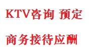 汉中最好十大KTV会所消费排名