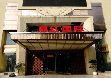 汉中商务KTV真空哪家最开放-鼎红国际KTV消费价格玩乐点评