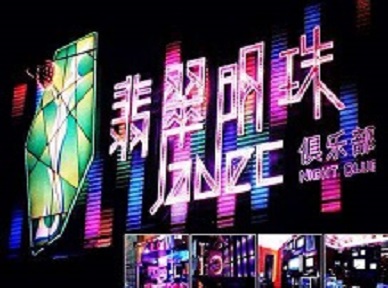 汉中哪里荤的KTV陪酒女漂亮多-翡翠明珠KTV好玩会所体验